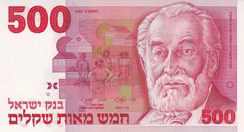 Израиль Банкнота 500 шекелей 1982 год UNC (15544)