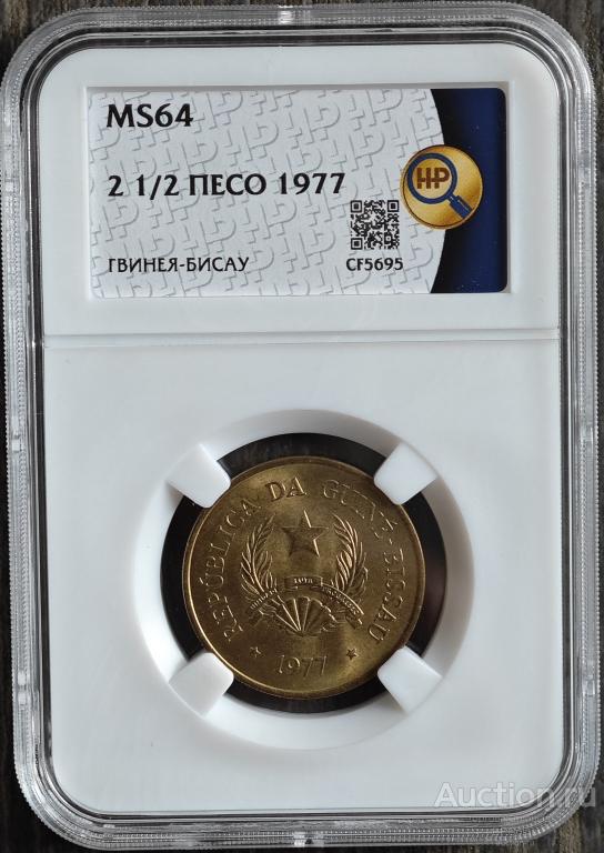 ГВИНЕЯ БИСАУ 2 1/2 ПЕСО * ННР MS64