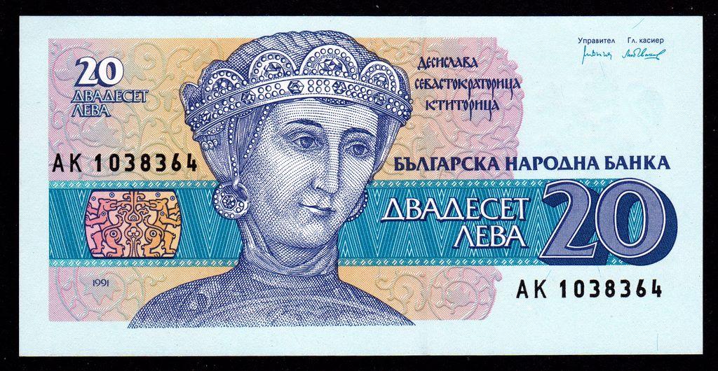 Болгария 20 лева 1991 год серия АК......пресс UNC