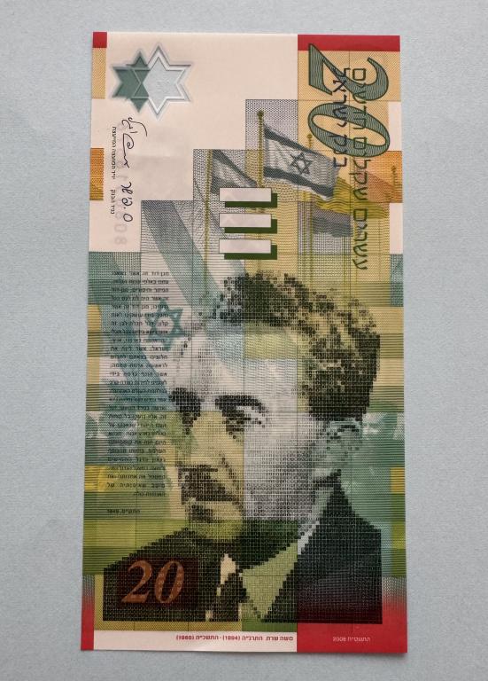 Израиль. 20 шекелей. 2008. Полимер. UNC-.