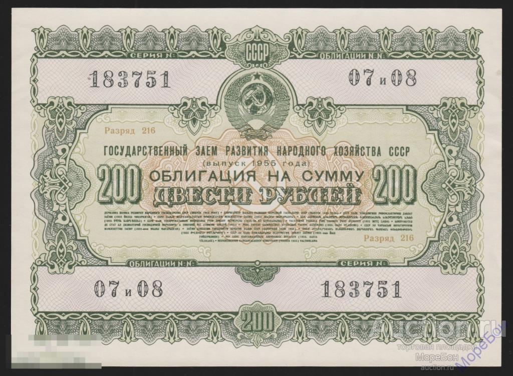 1955г Облигация "Развитие Народного Хозяйства СССР" 200 рублей Unc