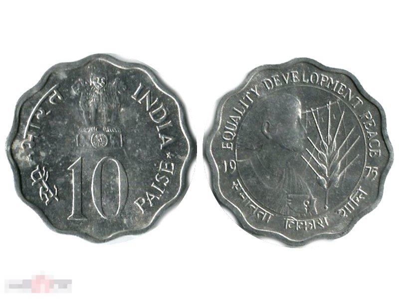 10 пайсов Индии 1975 г., ФАО - Год женщин