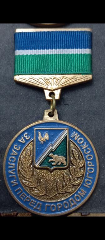 Наградной Знак За Заслуги перед городом Югорск