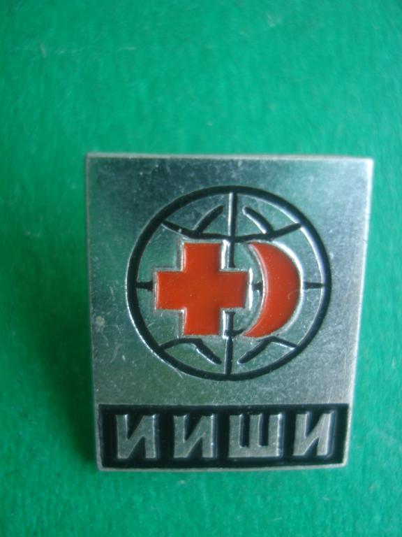 Медицина. Красный Крест. ИИШИ - город Иваново.