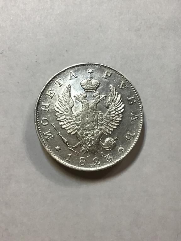1 РУБЛЬ 1823 года СПБ ПД. Состояние AUNC (1)