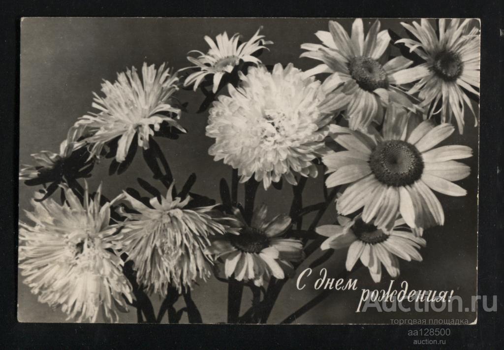 С днем рождения! 1965 ЛИК цветы