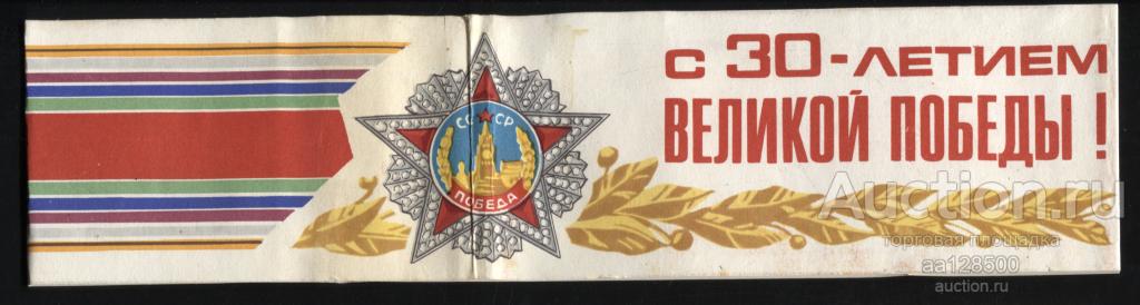С 30-летием Великой Победы ! Военная книга орден Победы