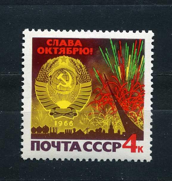 СССР. Слава Октябрю! РАКЕТА КОСМОС. Серия. 1966.**