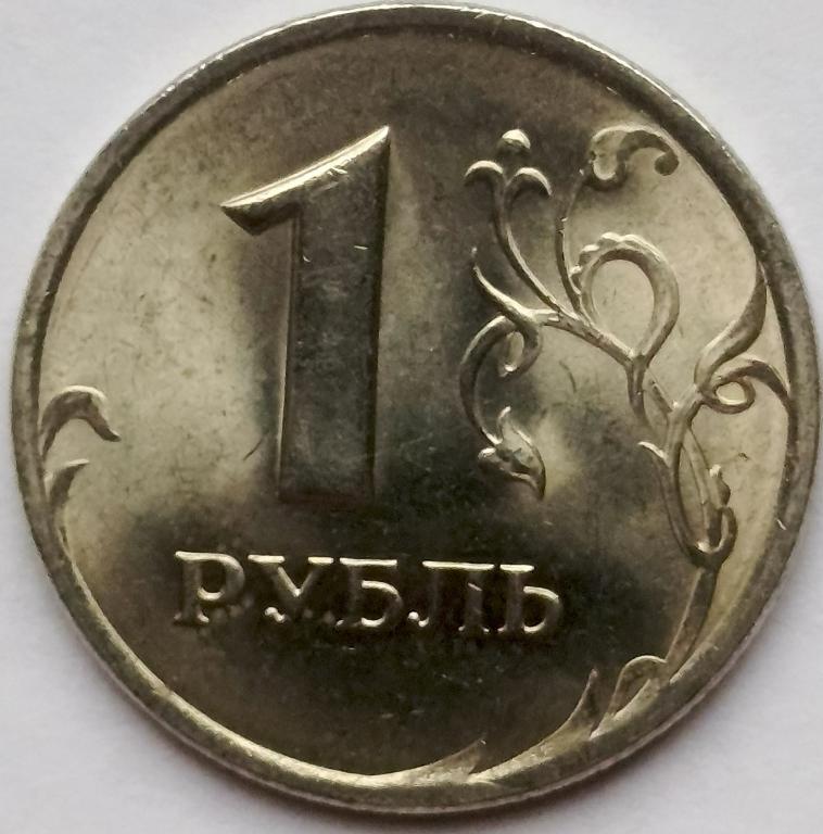 1 рубль 1997 спмд UNC