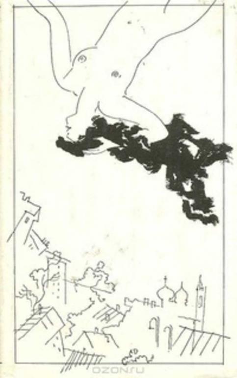 #1706177 Булгаков М. А. Мастер и Маргарита