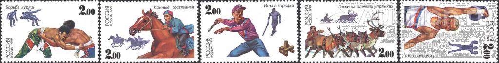 Россия 1999 пс национальный спорт MNH