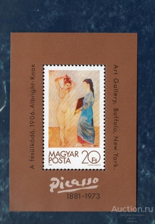 Венгрия 1981 100 лет со дня рождения Пабло Пикассо, живопись, блок ** чист