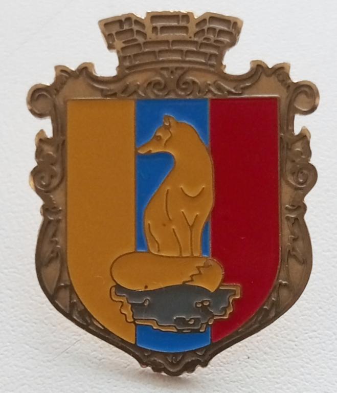 Значок (Герб города Лисичанск 2000-е) Украина