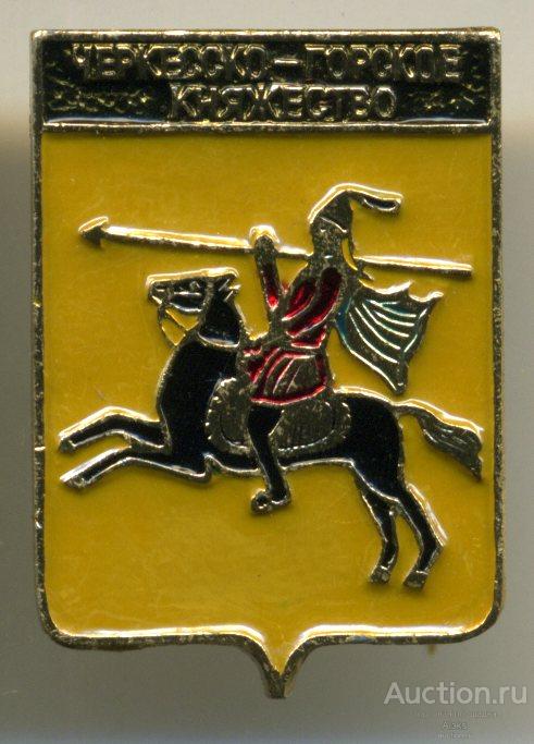 Царство-Грузинское - Черкесско-Горское княжество (ЭТПК)(география)(П_2)