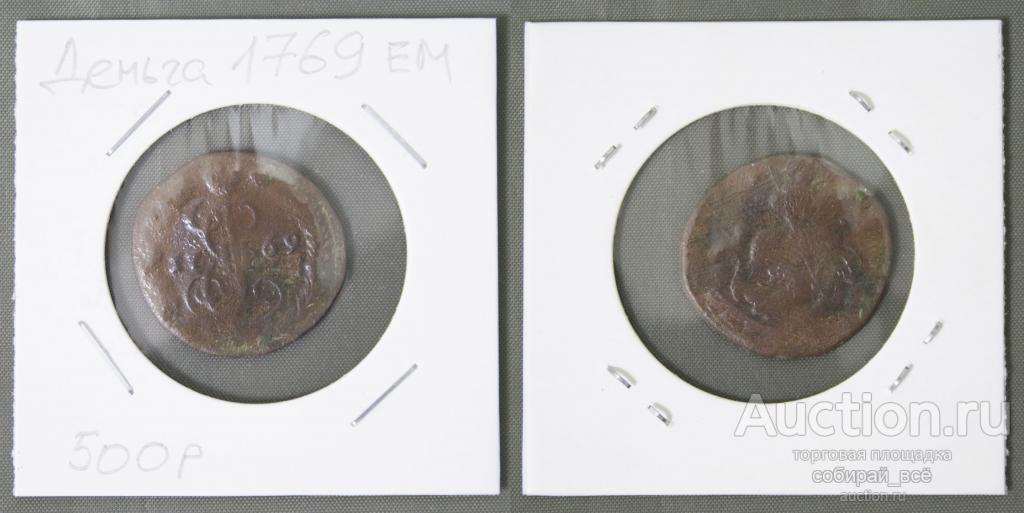 Монета Екатерины II  Деньга 1769 г. ЕМ (Б11)