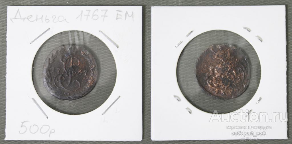 Монета Екатерины II  Деньга 1767 г. ЕМ (Б9)