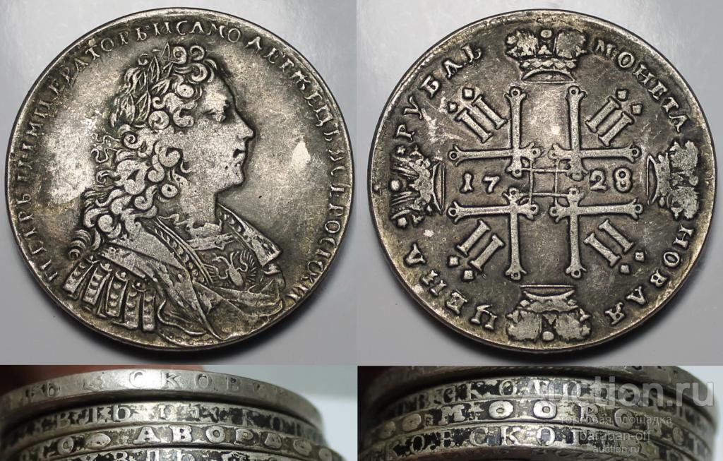 1 рубль 1728 года. Петр II. Со звездой на груди. Гурт надпись