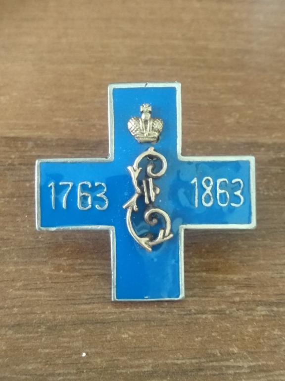 Царский Полковой знак 34 пехотный Севский полк реплика