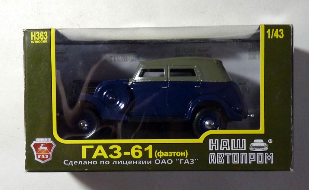Масштабная модель ГАЗ-61 Фаэтон 1:43 "Наш автопром" в коробке