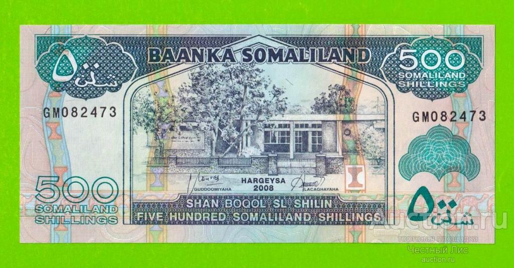 Сомалиленд - 500 шиллингов - 2008 - UNC!!!