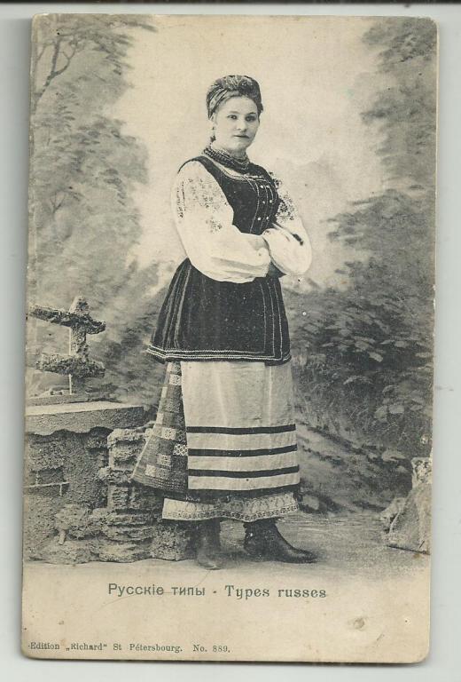 антикварная.   РУССКИЕ ТИПЫ  девушка.национальные одежды.русский стиль..вид. изд. РИШАР № 889