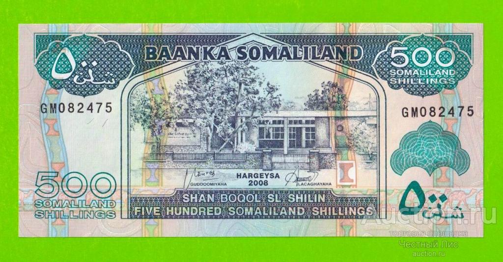 Сомалиленд - 500 шиллингов - 2008 - UNC!!!