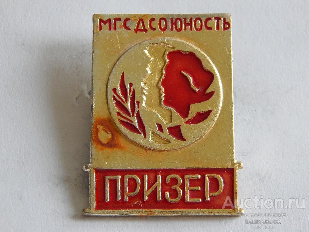NNN1. Спорт. МГС ДСО "Юность". Чемпион. Отличный!
