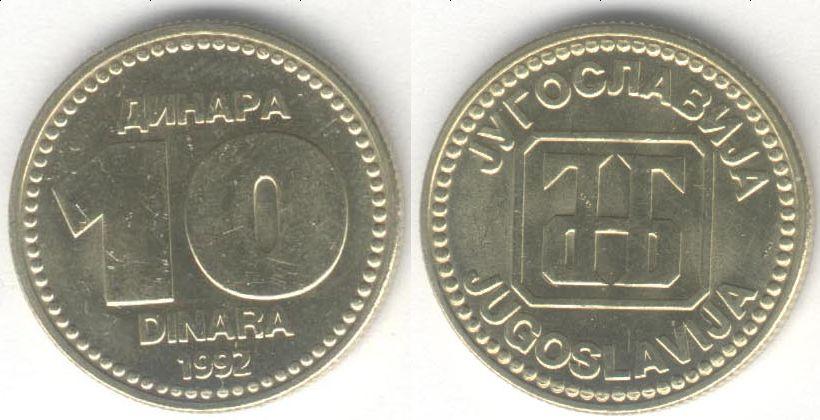 Монета Югославия 10 динаров 1992 г. UNC