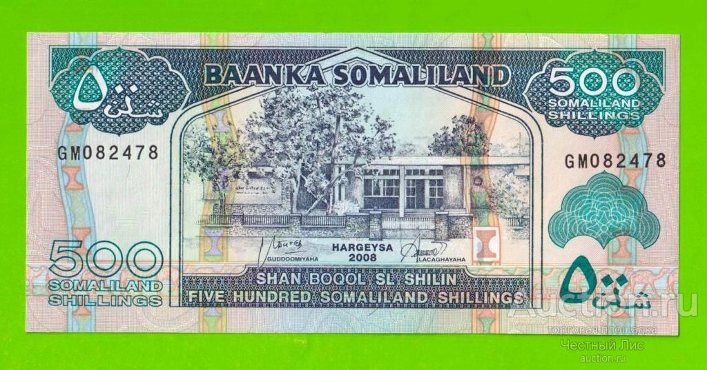 Сомалиленд - 500 шиллингов - 2008 - UNC!!!