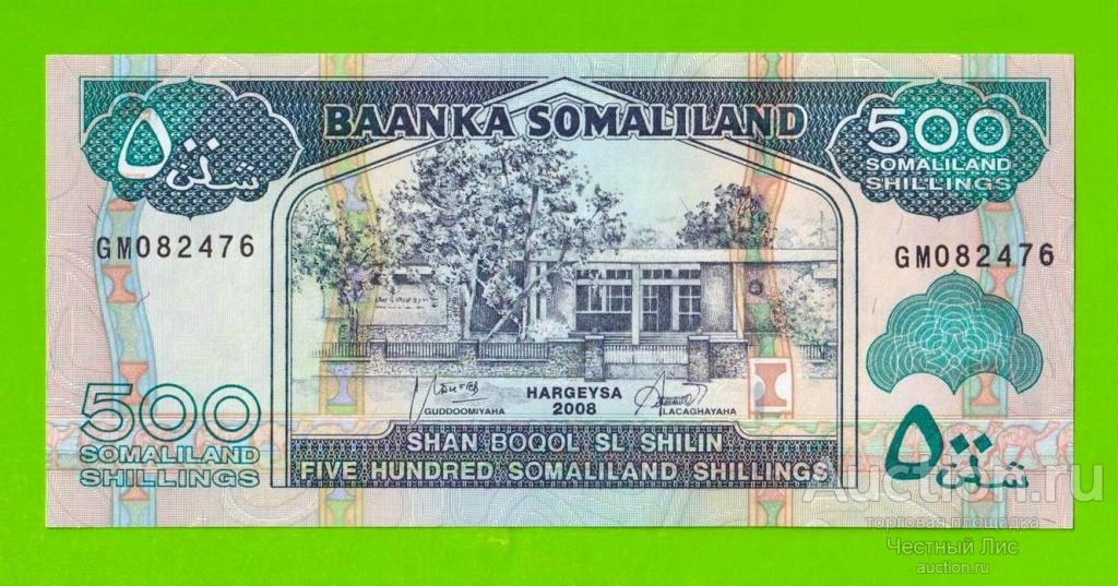 Сомалиленд - 500 шиллингов - 2008 - UNC!!!