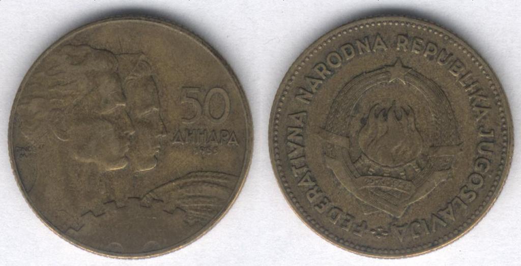 Монета Югославия 50 динаров 1955 г. VF