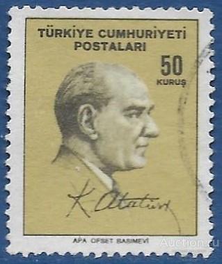 Турция. 1970. Кемаль Ататюрк. Used.