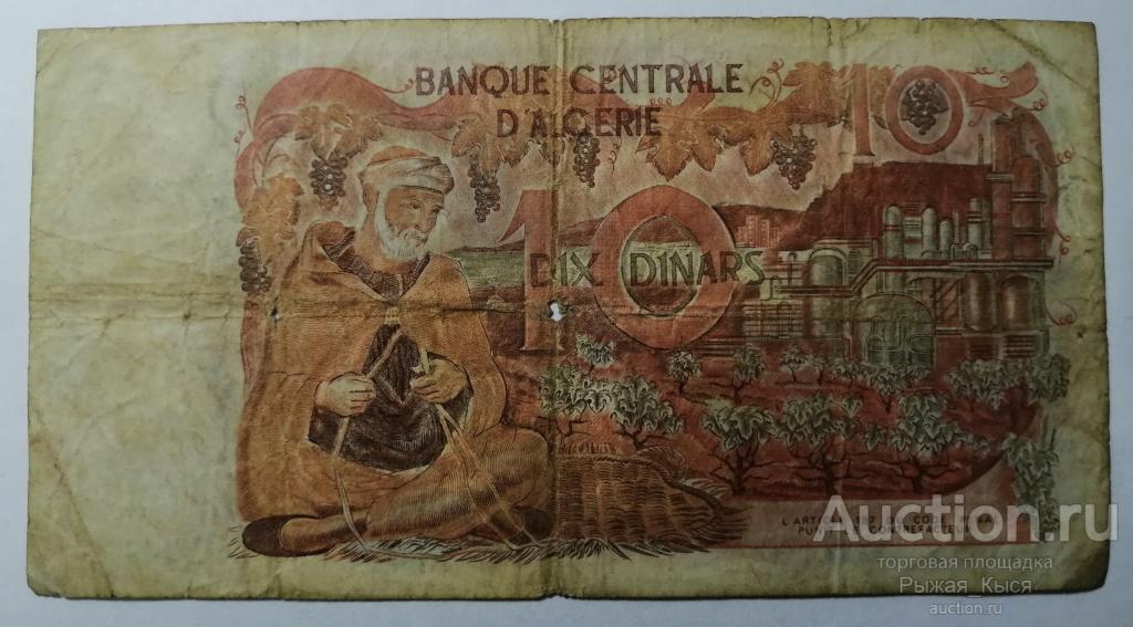 АЛЖИР 10 динаров 1970 года  (70/1)