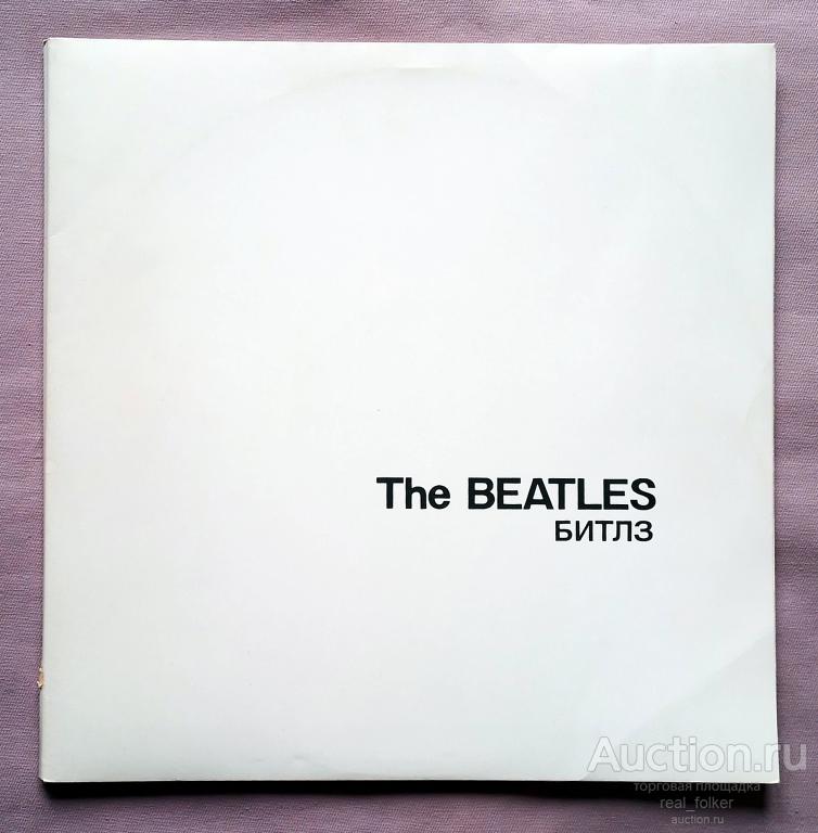 Beatles - 1968 "Битлз" (Белый альбом) 2LP (C90-31849-52) Антроп