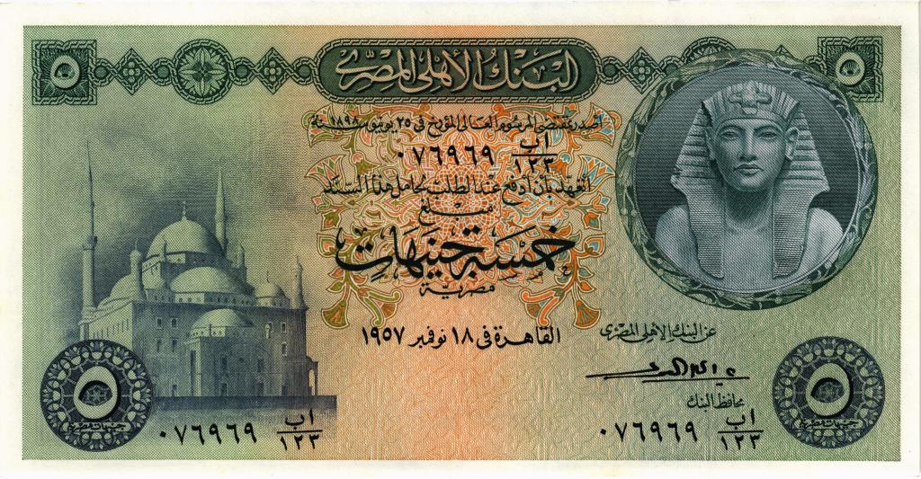5 фунтов 1952 - 1960 Египет, UNC