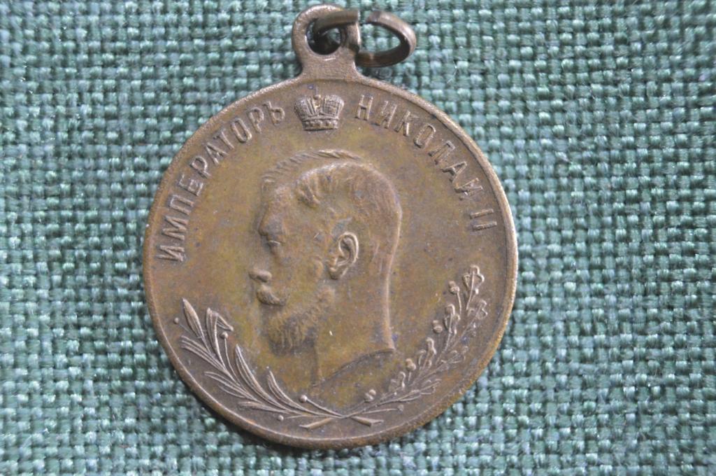 Медаль, жетон "В память великой войны. Император Николай II". Российская Империя.