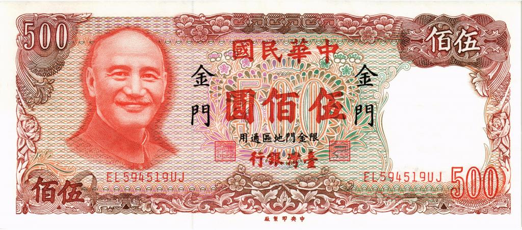 500 юаней 1981 Китай, P-R112B. UNC