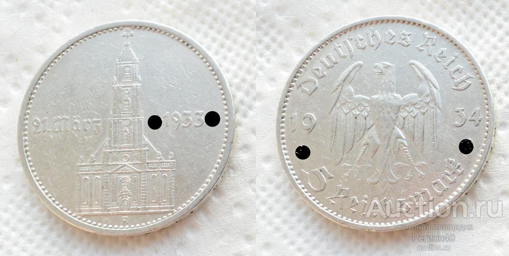 Третий рейх 5 марок 1934г А Годовщина прихода к власти нацистов