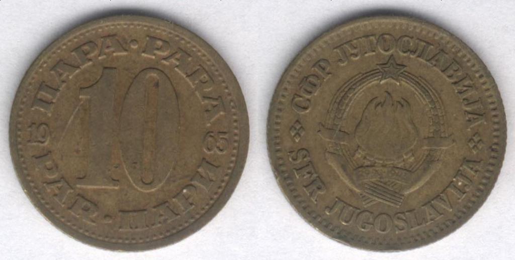 Монета Югославия 10 пар 1965 г. VF