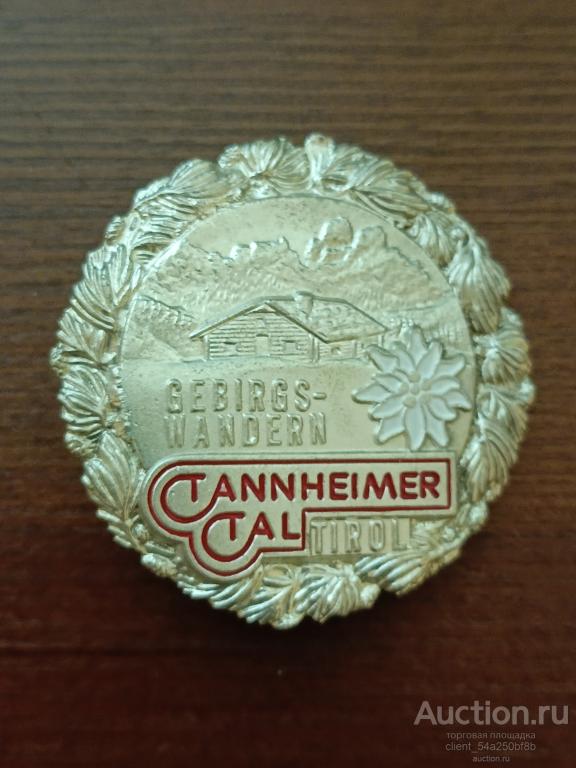 Знак Тирольский.  GEBIRGS WANDERN CTANNHEIMER CTAL TIROL