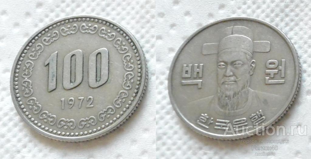 Южная Корея 100 вон 1972г