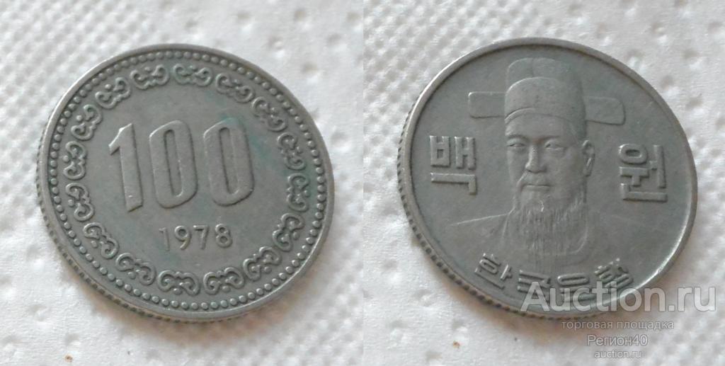 Южная Корея 100 вон 1978г