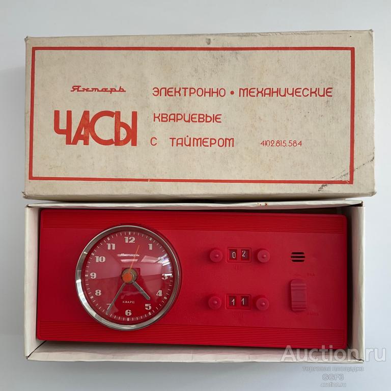 🔥 Винтажные кварцевые часы "Янтарь" с таймером на кухню, СССР, 1980-е годы.