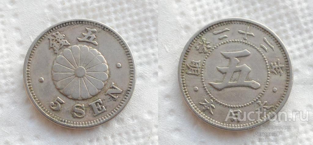 Япония 5 сен 1889г
