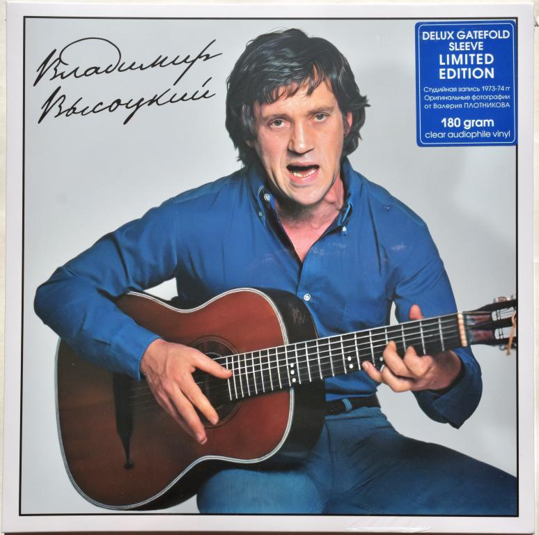 Владимир Высоцкий и Ансамбль "Мелодия" 1974/2025 Lp Limited Ed. Clear Vinyl SEALED