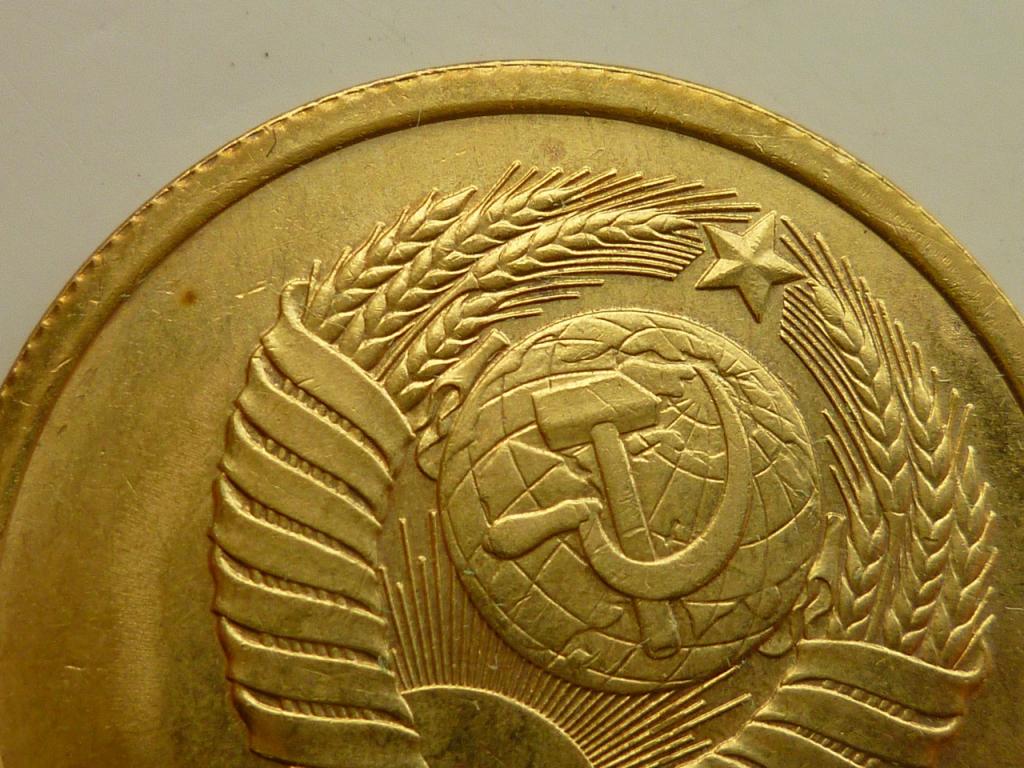 5 копеек 1980 года. UNC. Отличное коллекционное состояние! Блеск! БРАК чекана канта. 8789