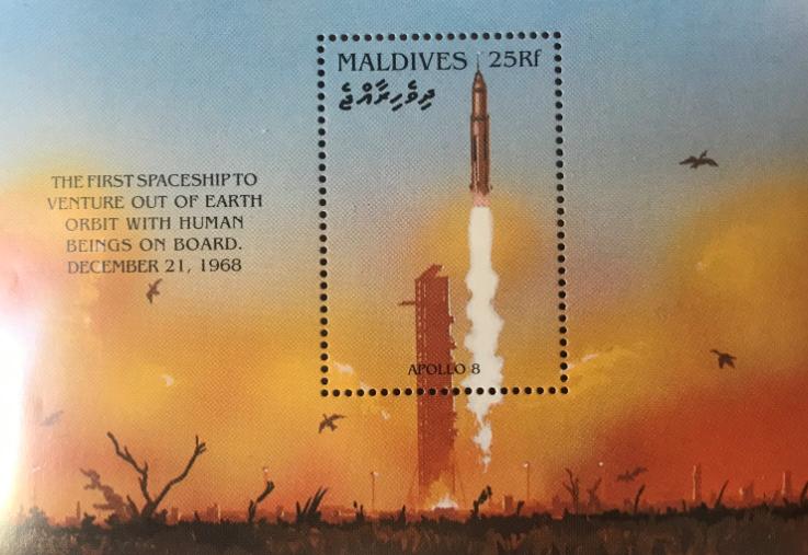 Мальдивы космос 1996 M: Block 366 Ракета "Сатурн-5" для полета "Аполлон-8