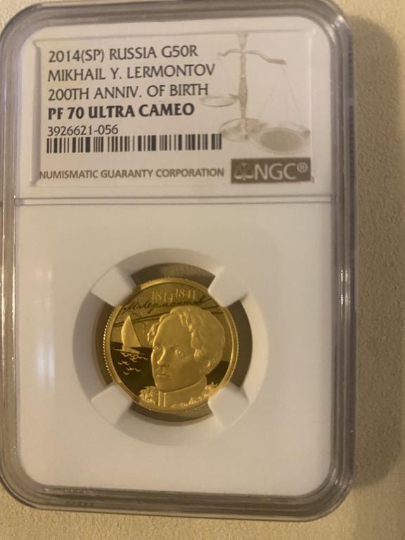 50 рублей 2014 г. М. Б. Лермонтов PF 70 ULTRA CAMEO