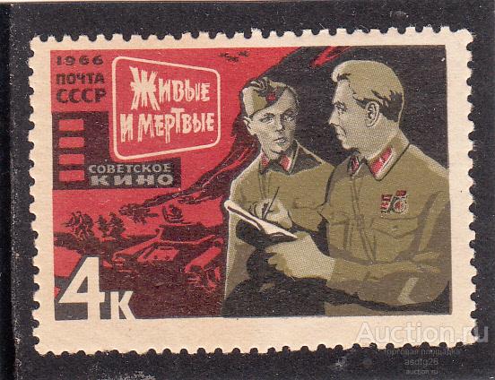 СОВЕТСКОЕ КИНО   СССР 1966г.   ЧБН
