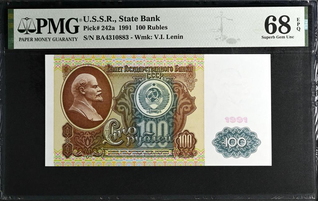 100 рублей 1991 вз "Ленин" UNC в слабе PMG 68